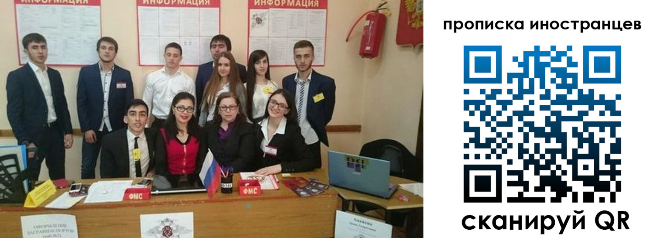 прописка иностранных граждан в Подольске