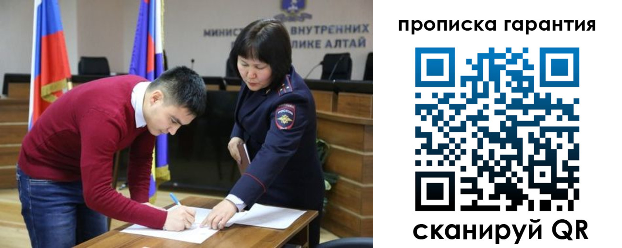 прописка в Подольске