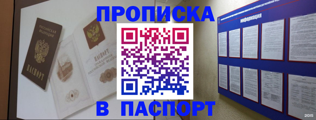 пропишу в квартире в Подольске