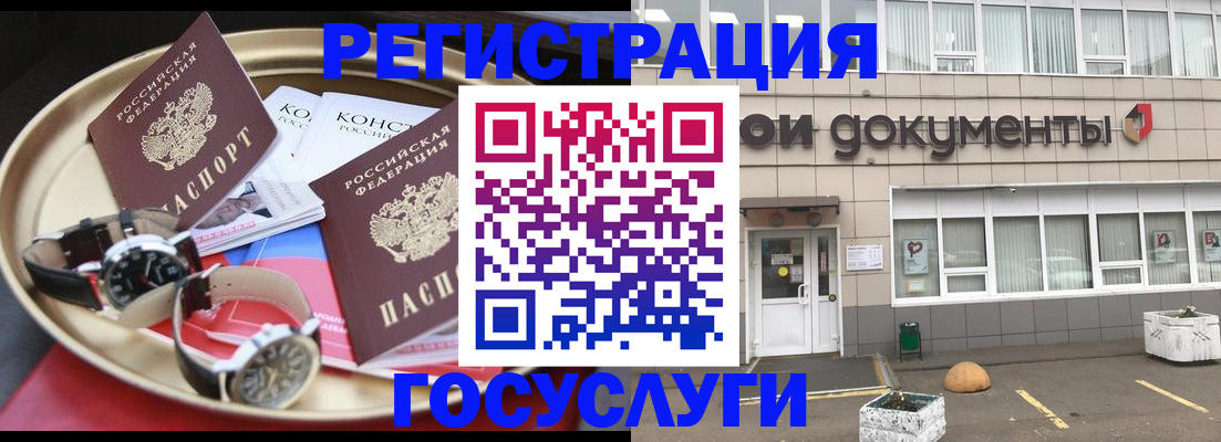 регистрация для дет. сада в Подольске